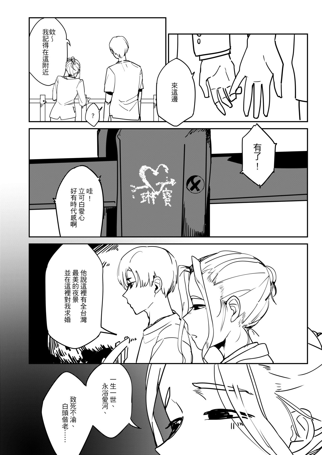 [G栗] 吃什麼呢~~再見琳姐 [中国語]