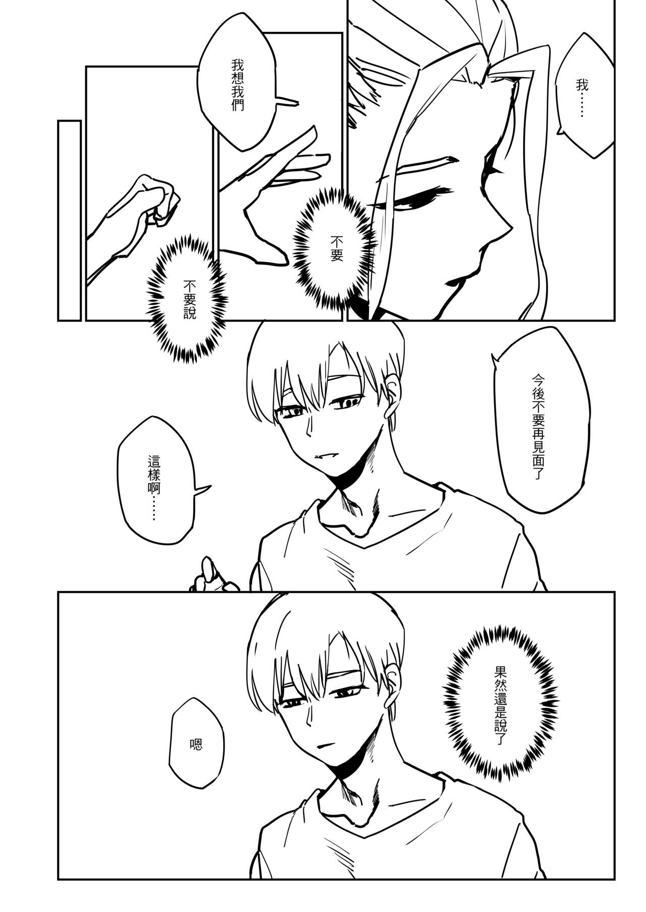 [G栗] 吃什麼呢~~再見琳姐 [中国語]