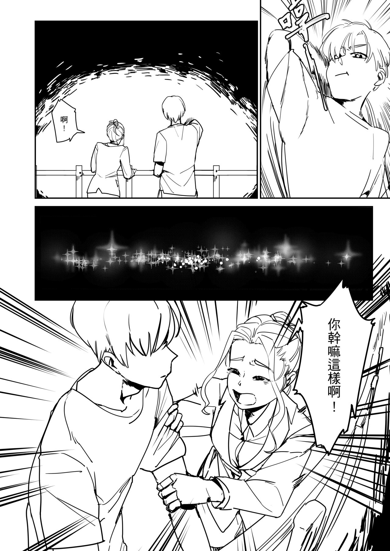 [G栗] 吃什麼呢~~再見琳姐 [中国語]