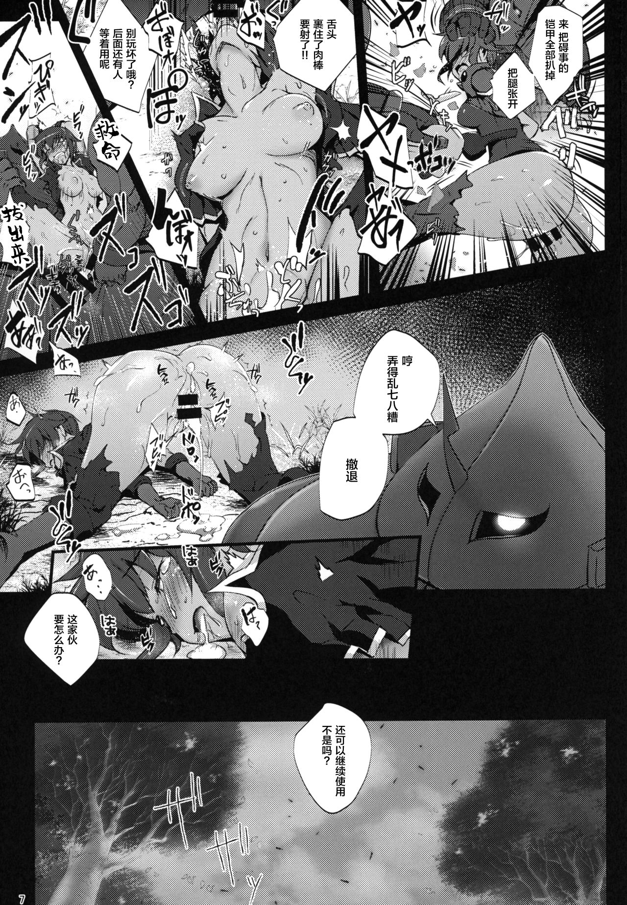 (C95) [短髪企画 (DHA)] 人類は魔軍に敗北しました。 (ランス10) [中国翻訳]