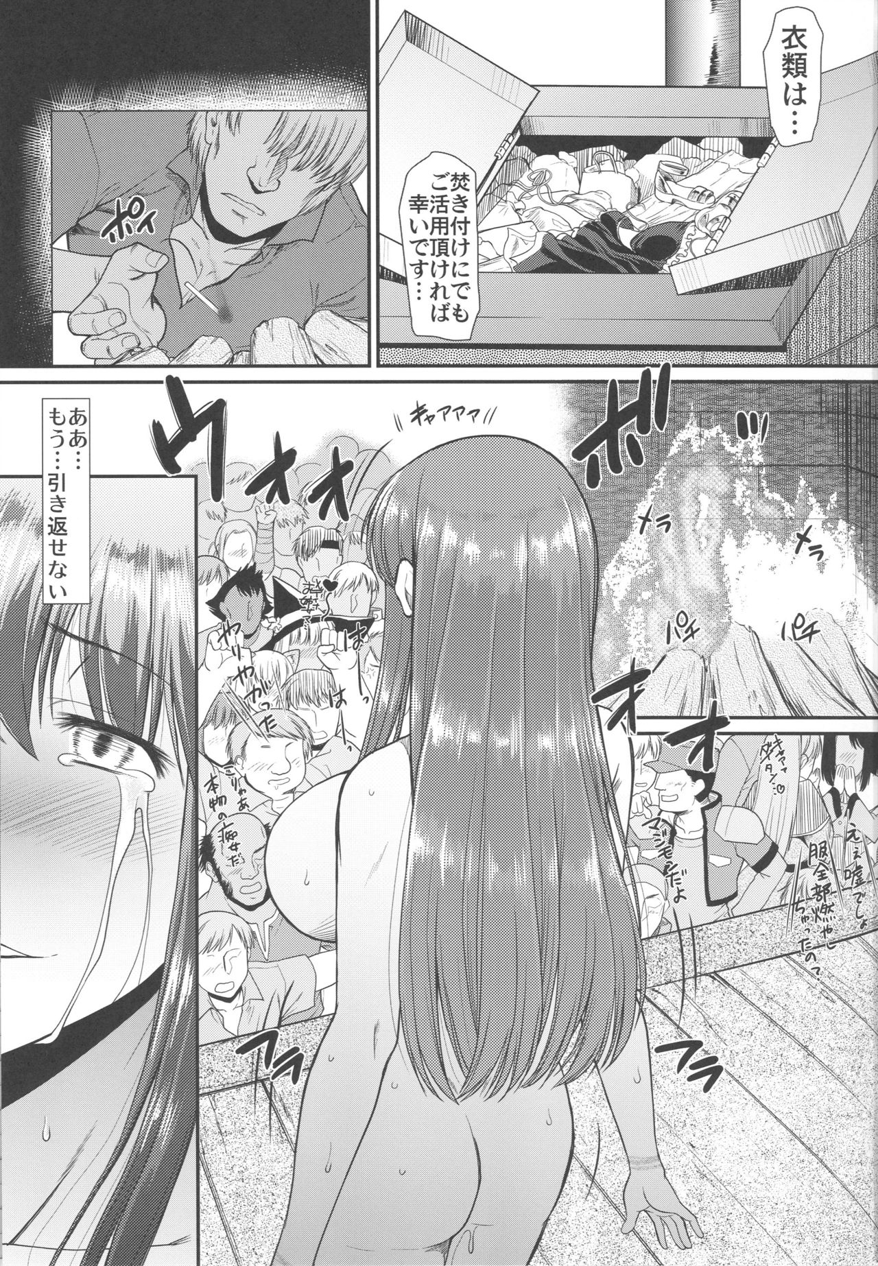 (C96) [集団暴力 (むらさき朱)] 露出快楽に屈してメス堕ちした姿皆に見られちゃって私これからどうするんだろ?