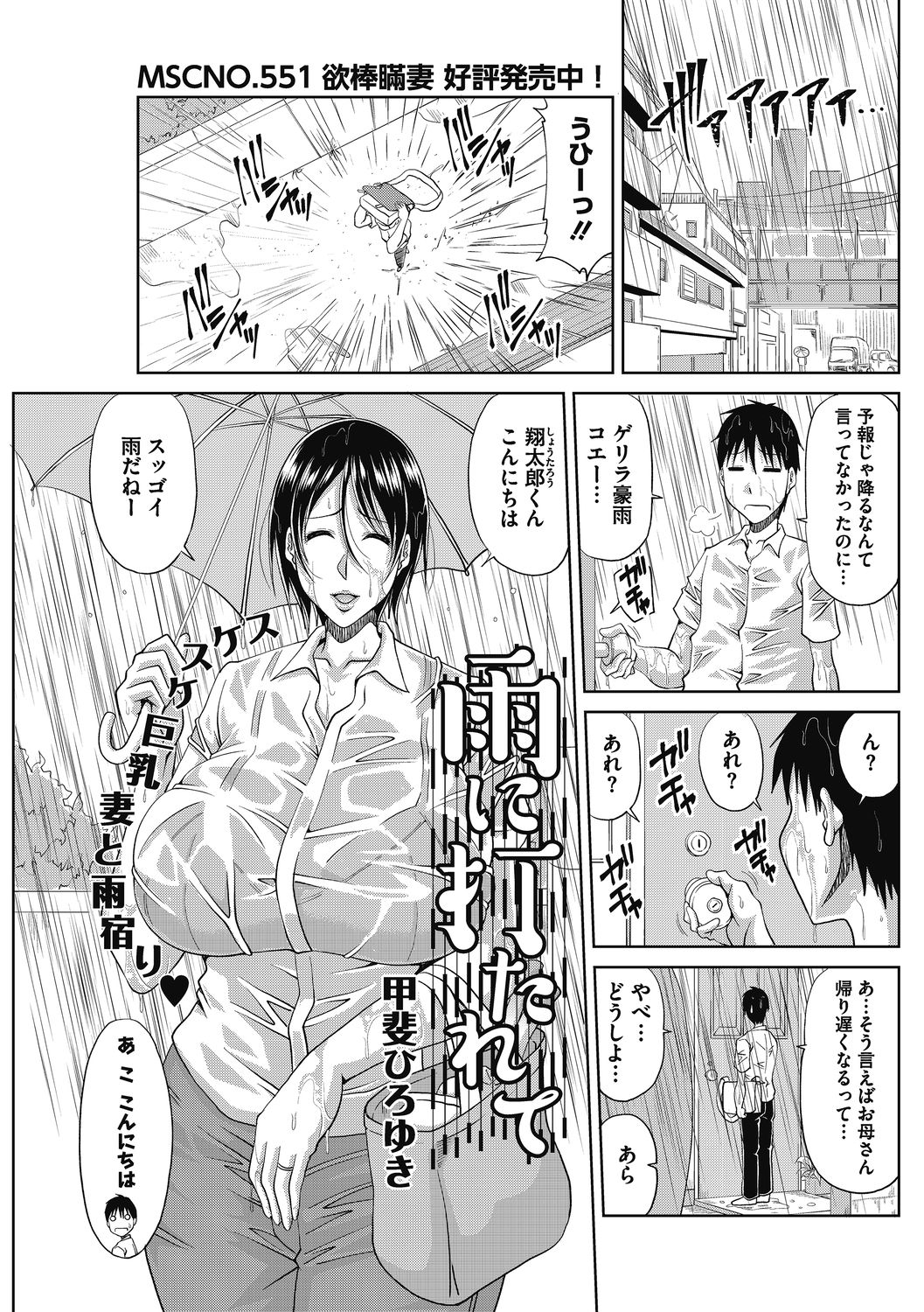 [甲斐ひろゆき] 胡蝶蘭の蜜雫