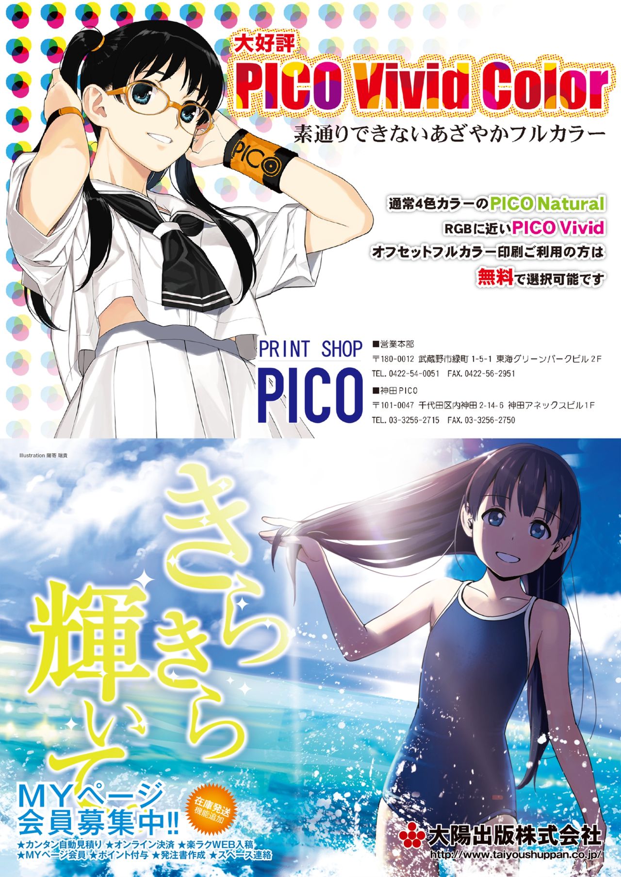 月刊めろメロ2015年10月号