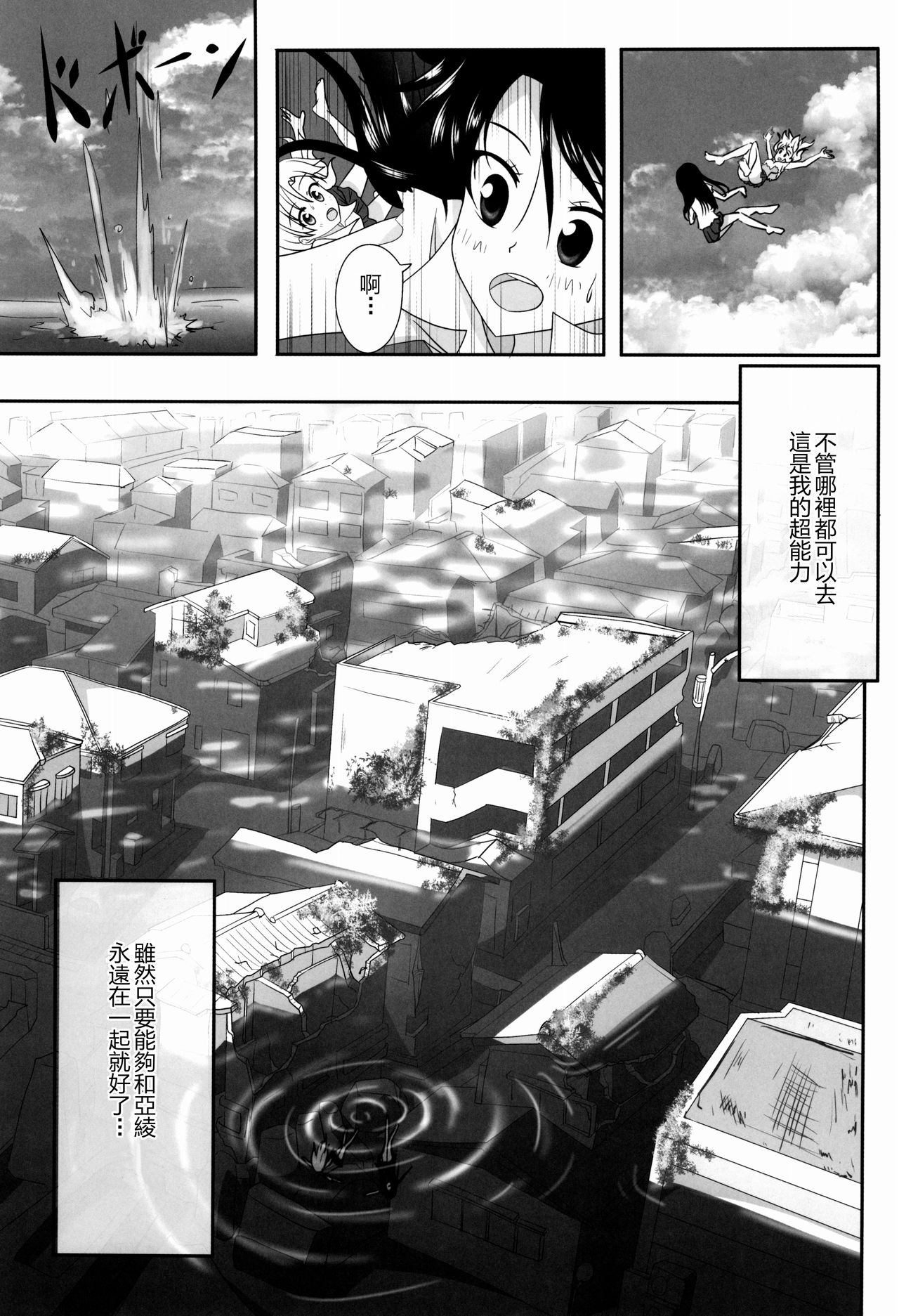 (C93) [石川プロ (石川直哉)] くっつきぼし -せかいのほうかご- (くっつきぼし) [中国翻訳]