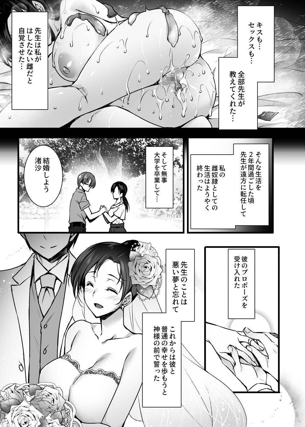 [姫屋 (阿部いのり)] 妻のハジメテのオトコ～夫に内緒の再会交尾～ [DL版]