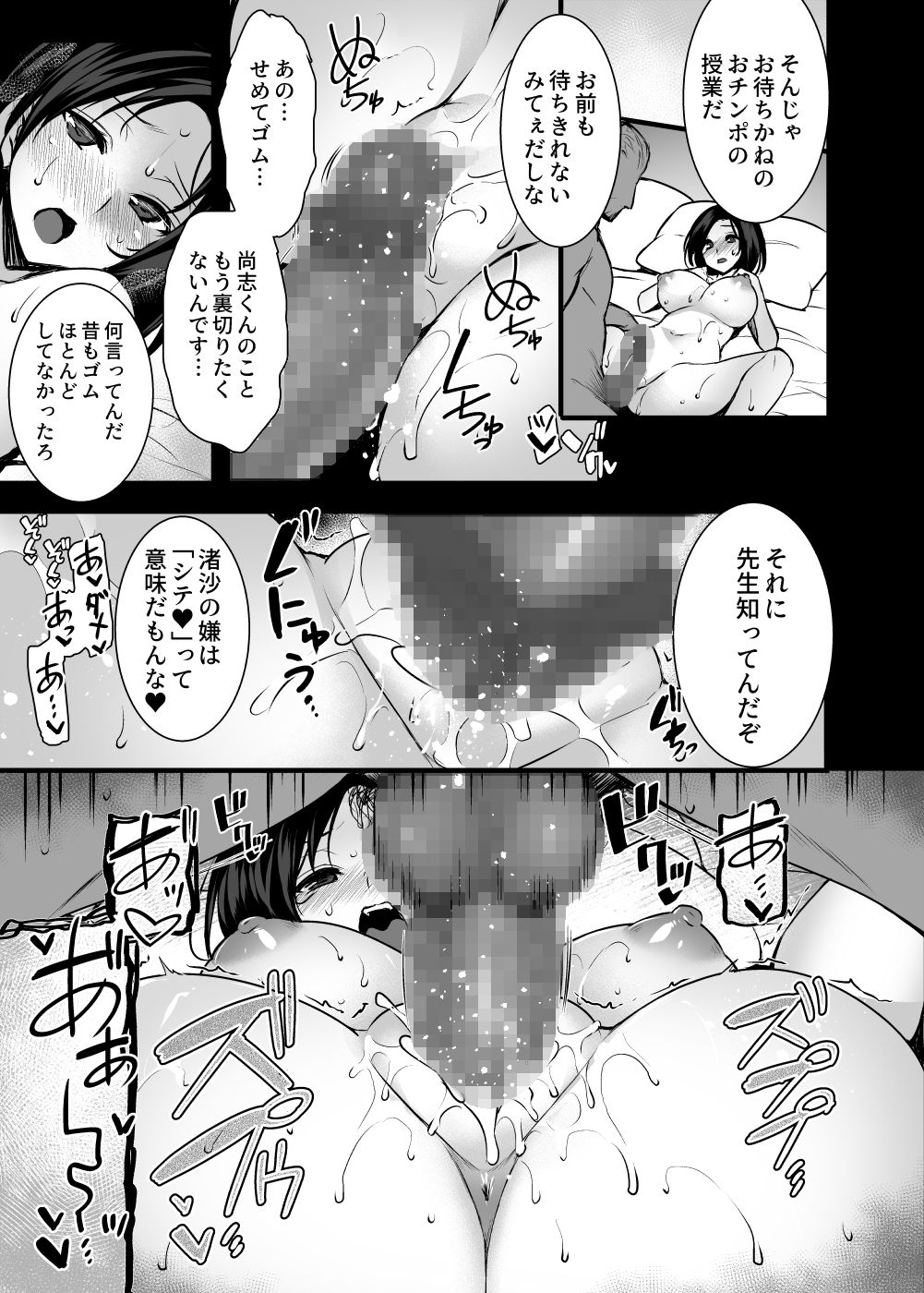 [姫屋 (阿部いのり)] 妻のハジメテのオトコ～夫に内緒の再会交尾～ [DL版]