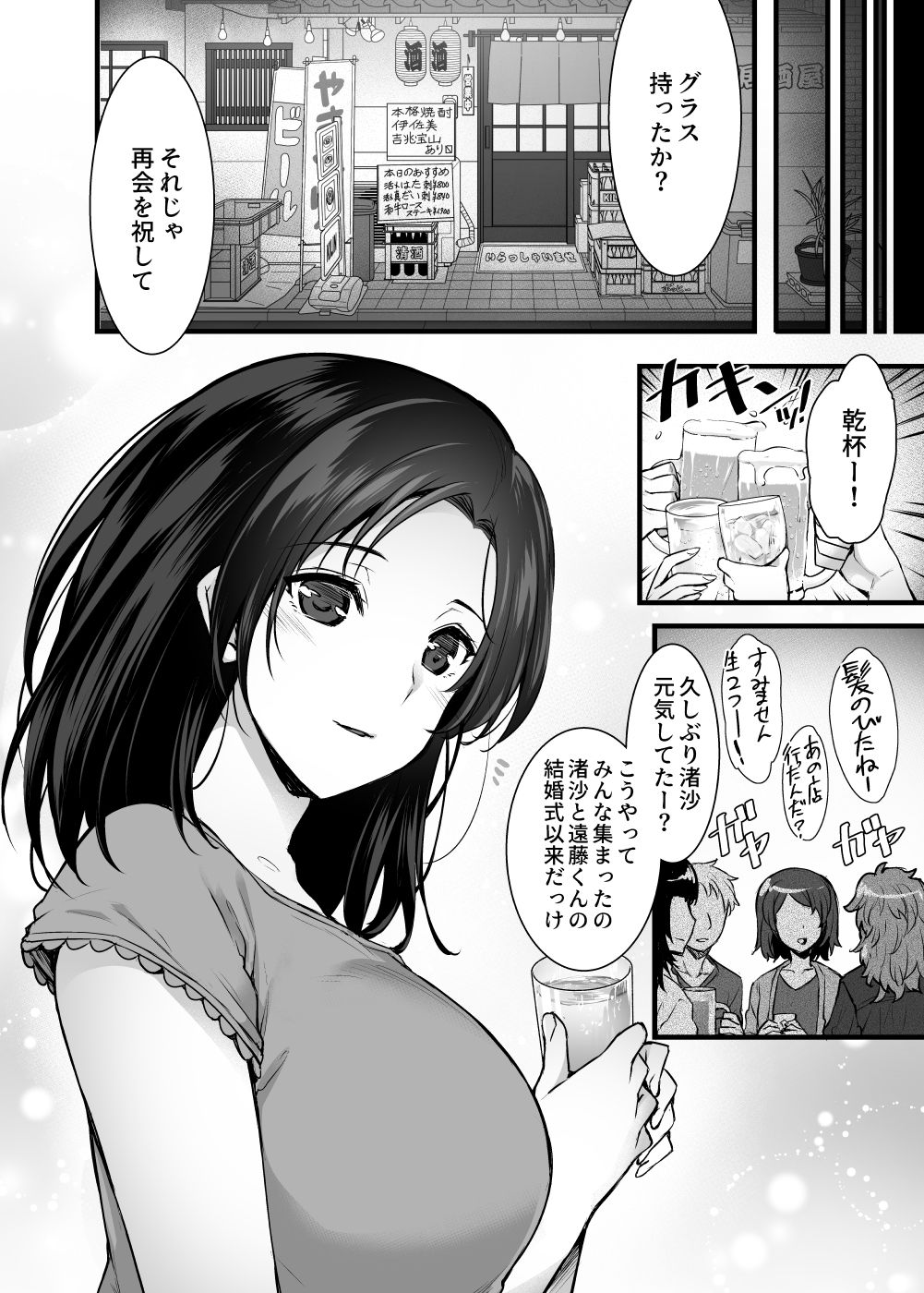 [姫屋 (阿部いのり)] 妻のハジメテのオトコ～夫に内緒の再会交尾～ [DL版]