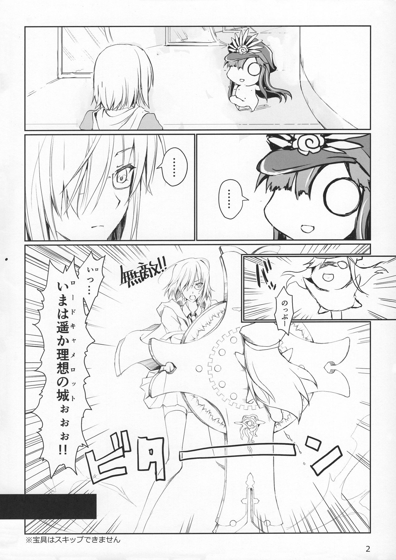 (C92) [うどんや (鬼月あるちゅ、ZAN)] うどんこ16 (Fate/Grand Order)