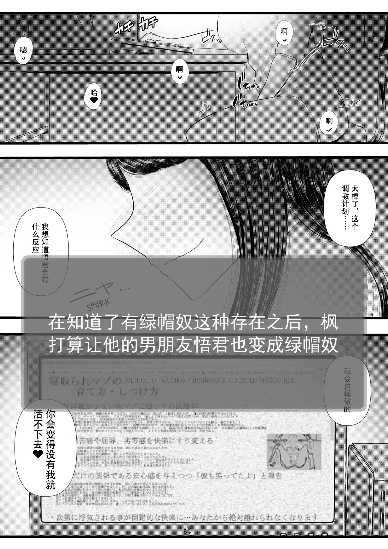 [ブリッツクリーク (電池)] 初めての寝取られマゾ化調教2 ～マゾ化計画編～ [中国翻訳]