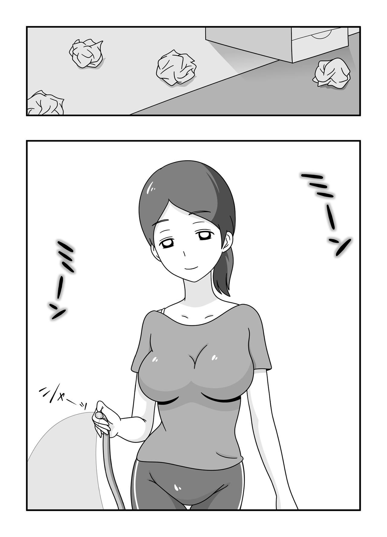 [久遠広彦] となりの後藤さん