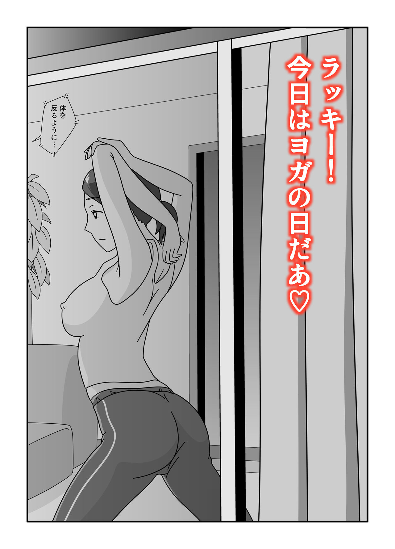 [久遠広彦] となりの後藤さん