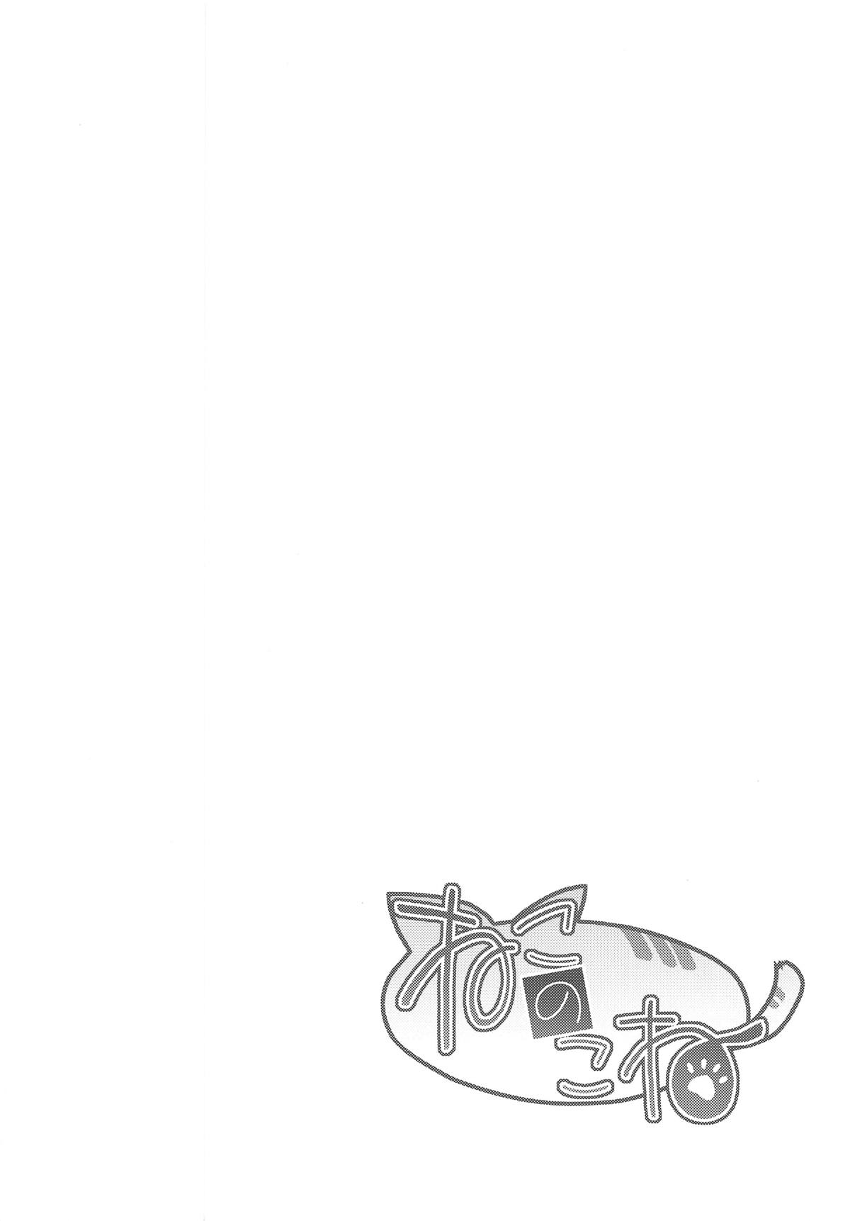 (C95) [ねこのこね (タケユウ)] ねこのこねおまけ本vol.8 (Fate/Grand Order) [中国翻訳]