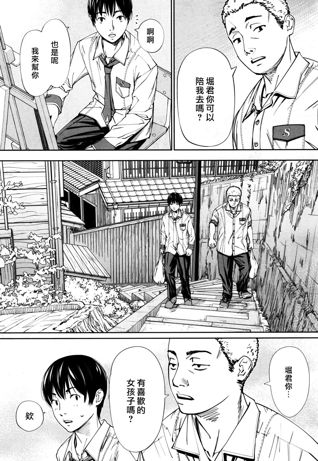 [世徒ゆうき] 千歳 -chitose- 〈第1話〉(COMIC 夢幻転生 2019年7月号) [DL版] [中国翻訳]