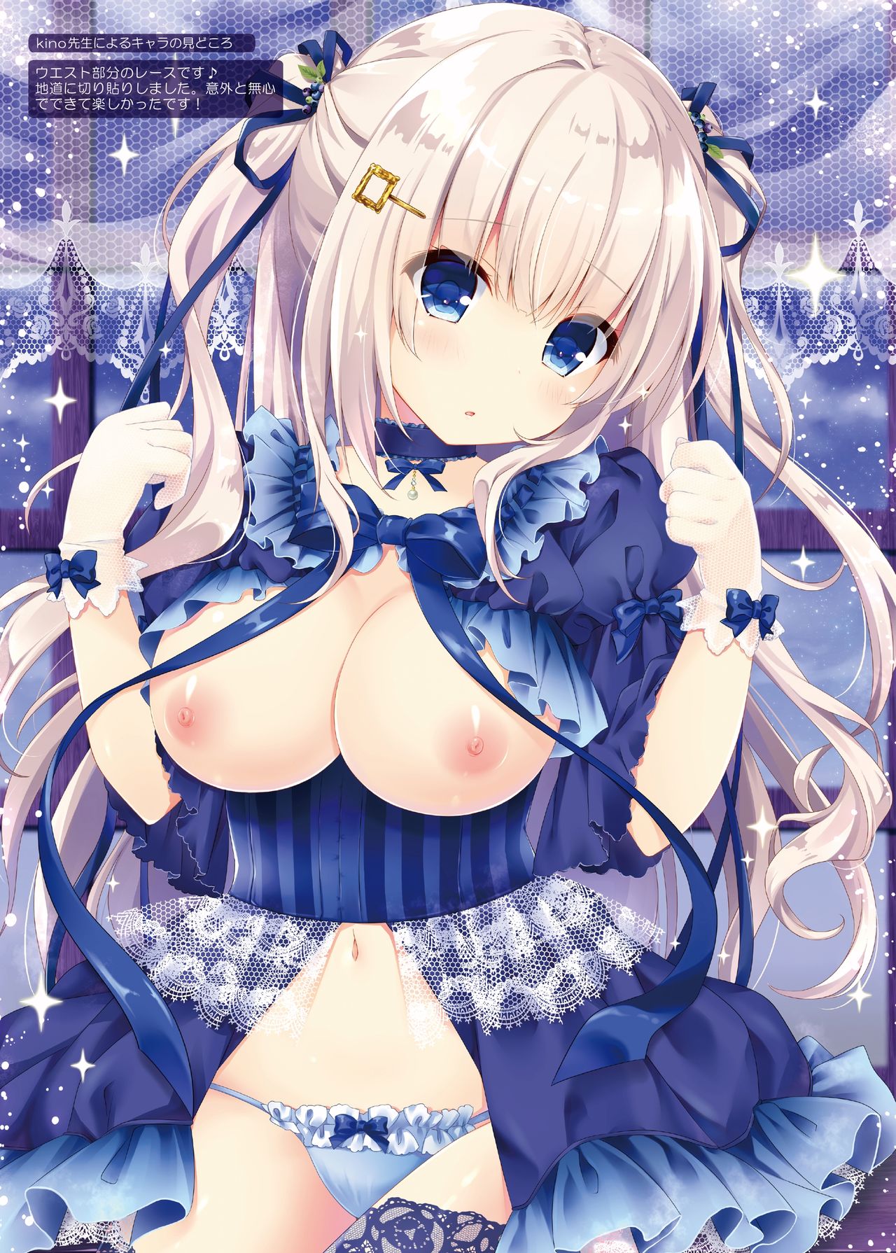 月刊めろメロ2015年9月号