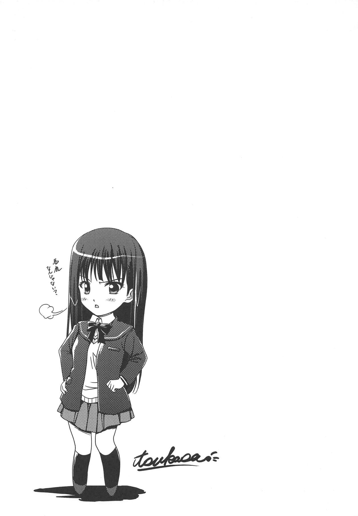 (C78) [medium passion (菜澄桂)] Little Bit (アマガミ)