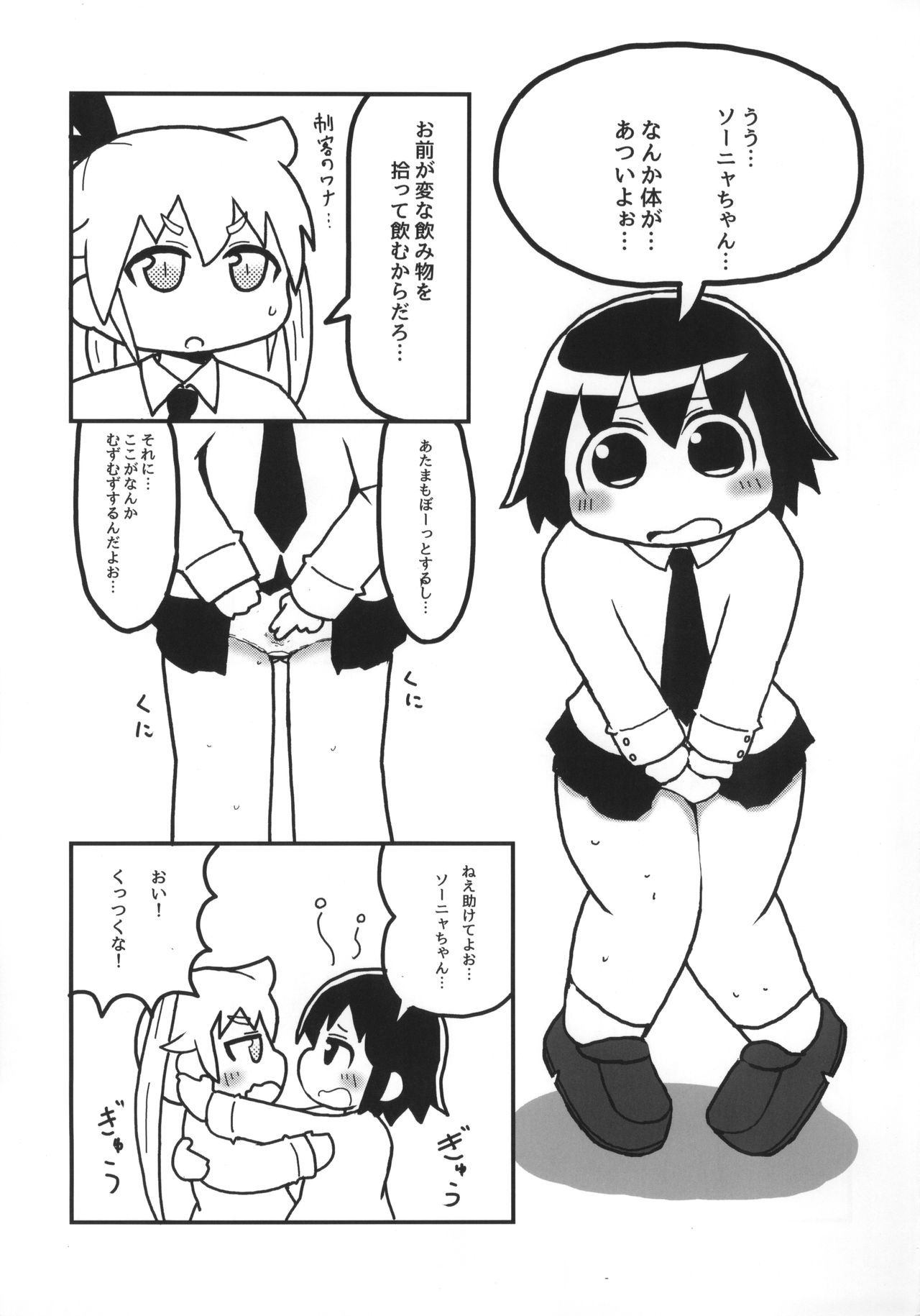 (C92) [スミカラスミマデ (よろず)] キルミードスケベイベー (キルミーベイベー)