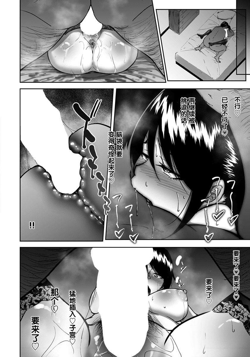 [らっそん] 上司と寝ないキャリアウーマンなどいない (ANGEL 倶楽部 2019年4月号) [中国翻訳] [DL版]