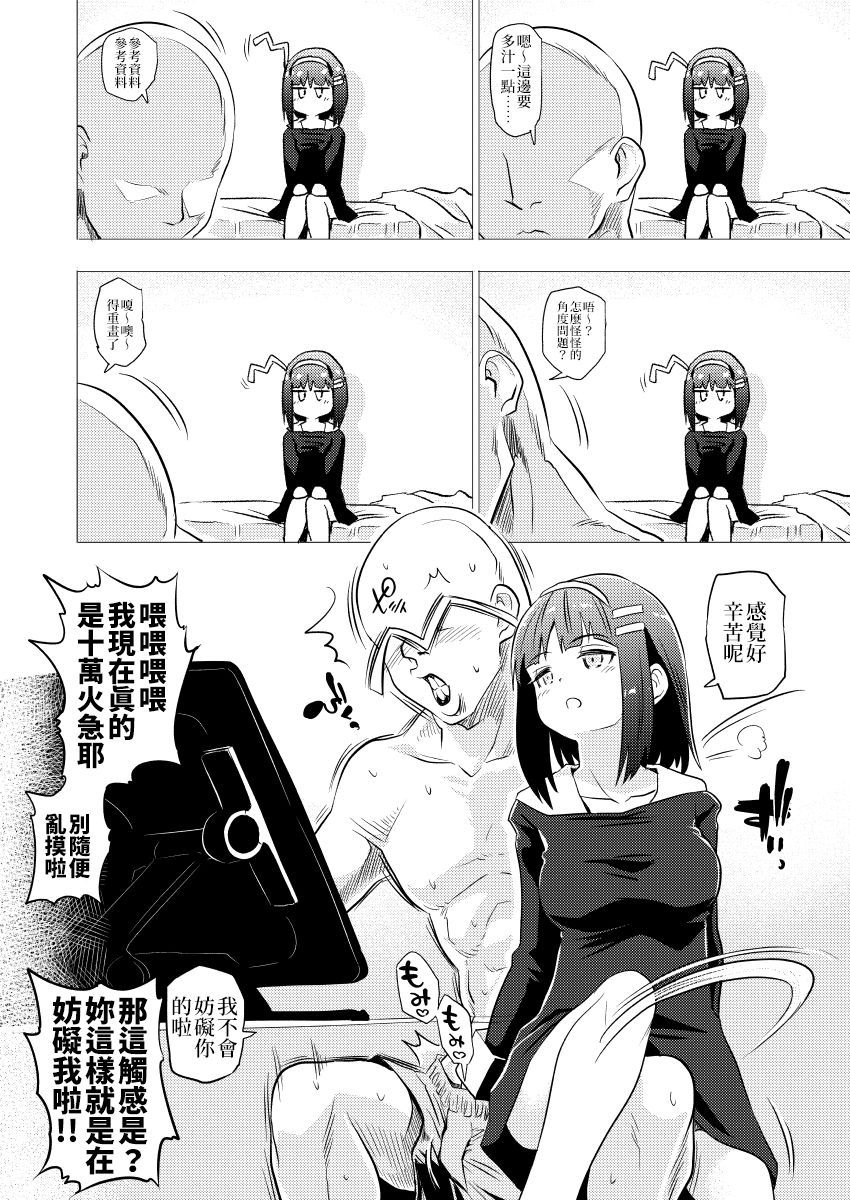 [弥猫うた] ロエちゃんとのお話 [中国翻訳]