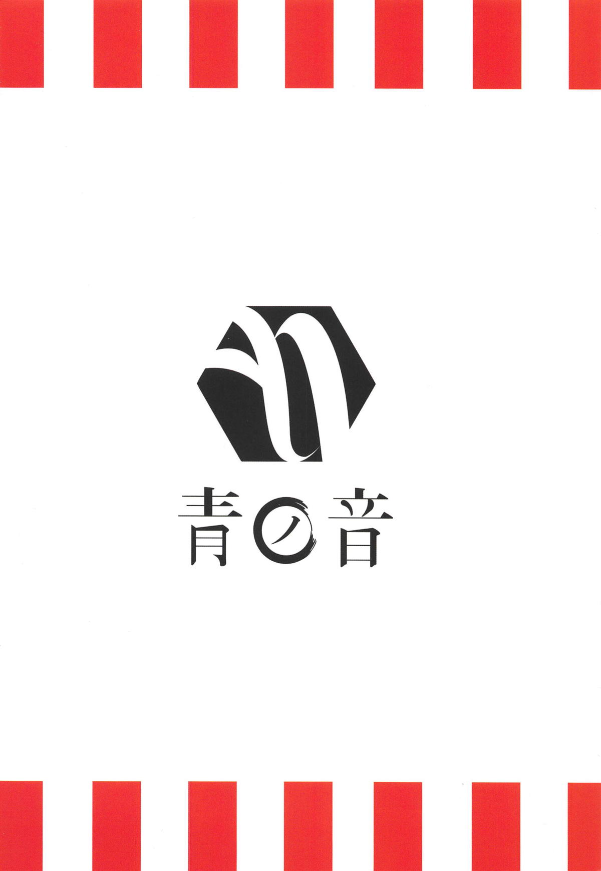 (サンクリ2019 Summer) [青ノ音 (ざらし)] 瑞鳳と温泉旅行3 (艦隊これくしょん-艦これ-) [英訳]