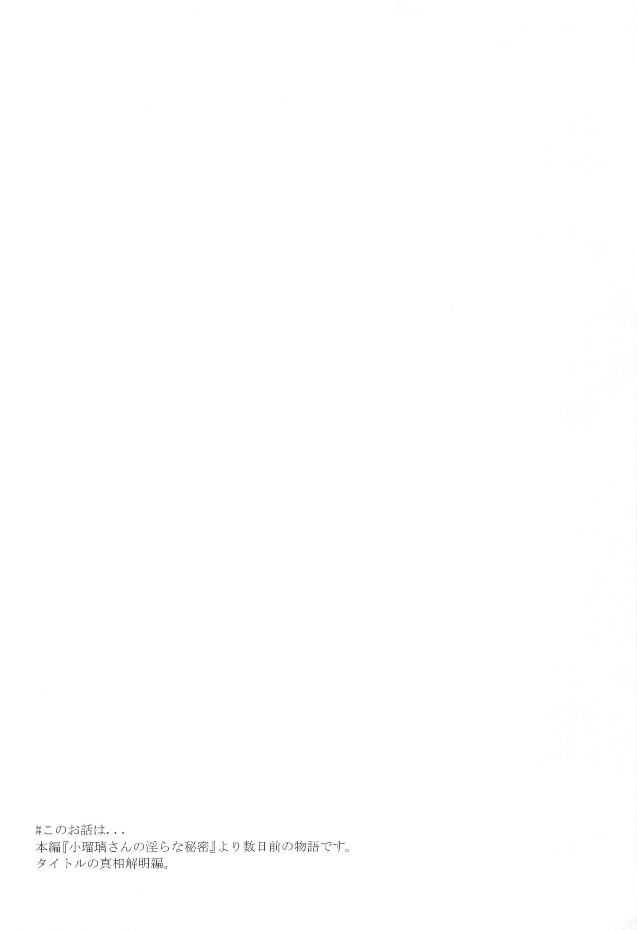 (C84) [かみしき (守月史貴)] KORURI+