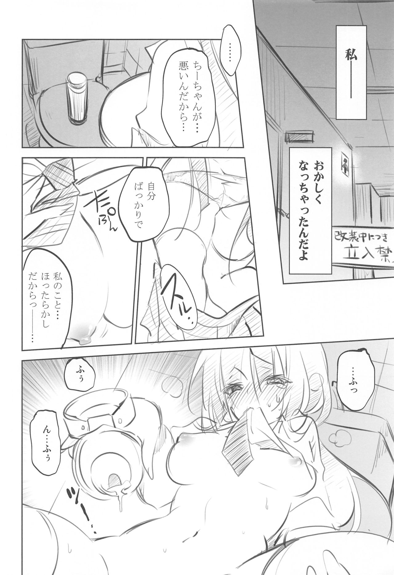 (C84) [かみしき (守月史貴)] KORURI+