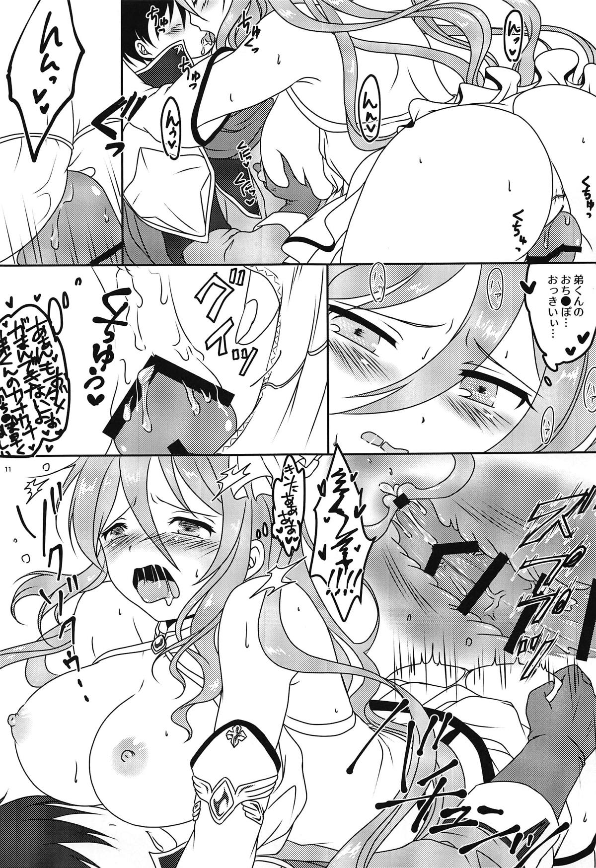 ((プリコネ大百科3) [とまとごはん。 (榊りく)] 届いて!お姉ちゃんの愛! (プリンセスコネクト!Re:Dive)