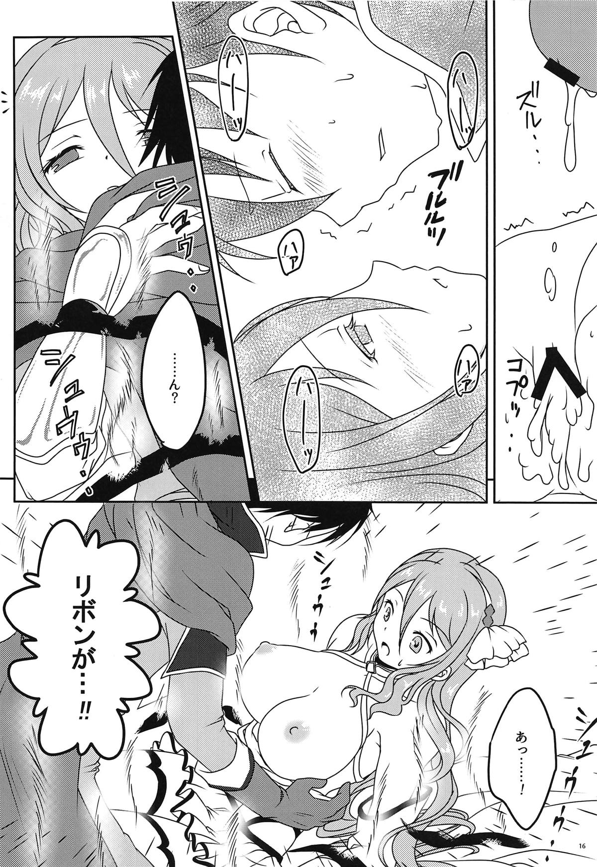 ((プリコネ大百科3) [とまとごはん。 (榊りく)] 届いて!お姉ちゃんの愛! (プリンセスコネクト!Re:Dive)