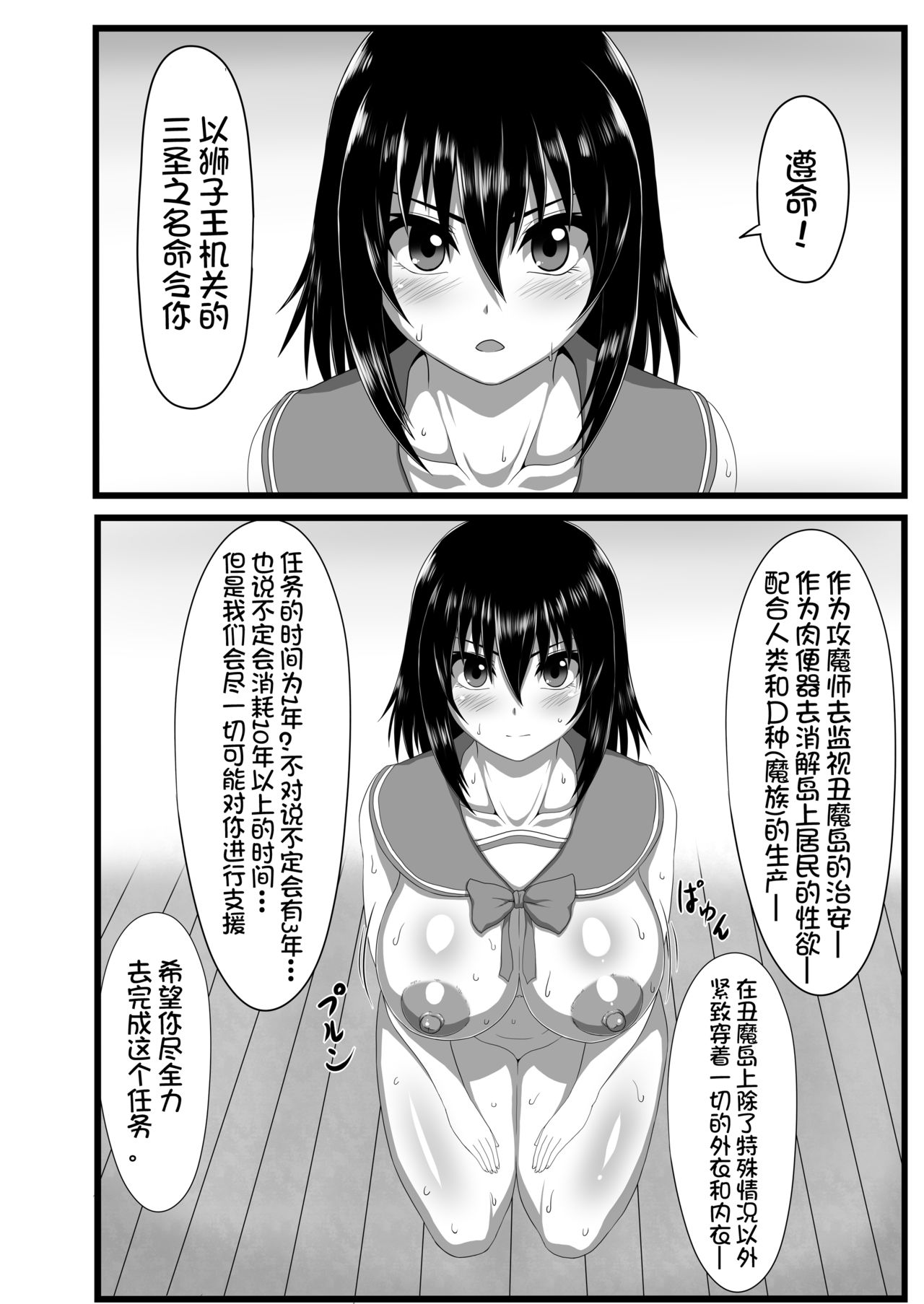 [ONEONE1 (アヘ丸、ぺぽ)] スレイブ・ザ・ブラッド (ストライク・ザ・ブラッド) [中国翻訳] [DL版]