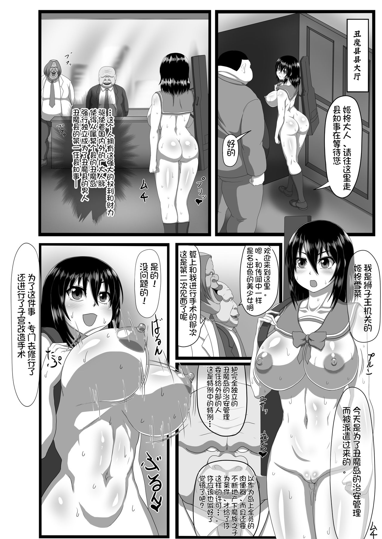 [ONEONE1 (アヘ丸、ぺぽ)] スレイブ・ザ・ブラッド (ストライク・ザ・ブラッド) [中国翻訳] [DL版]