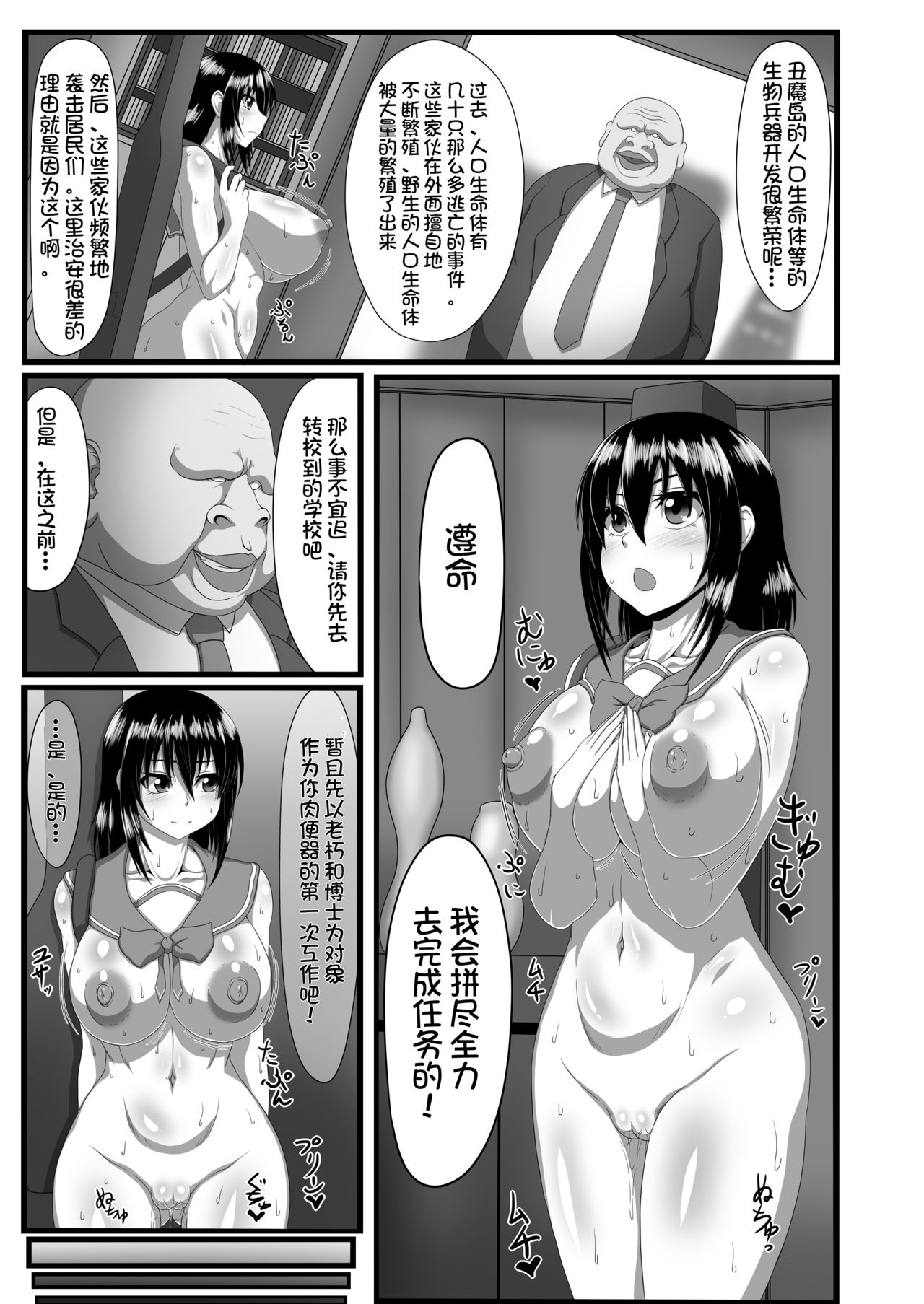 [ONEONE1 (アヘ丸、ぺぽ)] スレイブ・ザ・ブラッド (ストライク・ザ・ブラッド) [中国翻訳] [DL版]