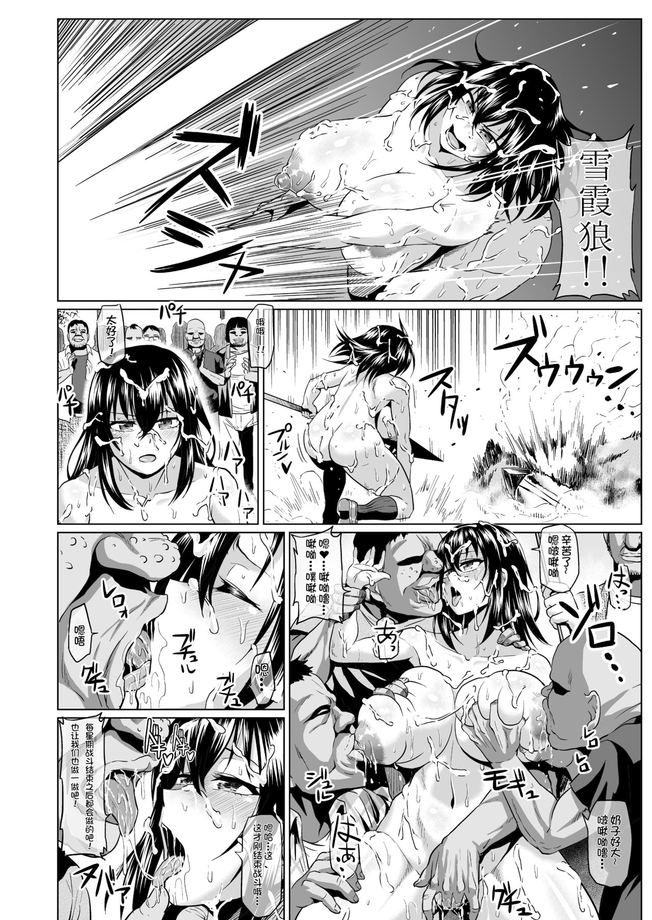 [ONEONE1 (アヘ丸、ぺぽ)] スレイブ・ザ・ブラッド (ストライク・ザ・ブラッド) [中国翻訳] [DL版]