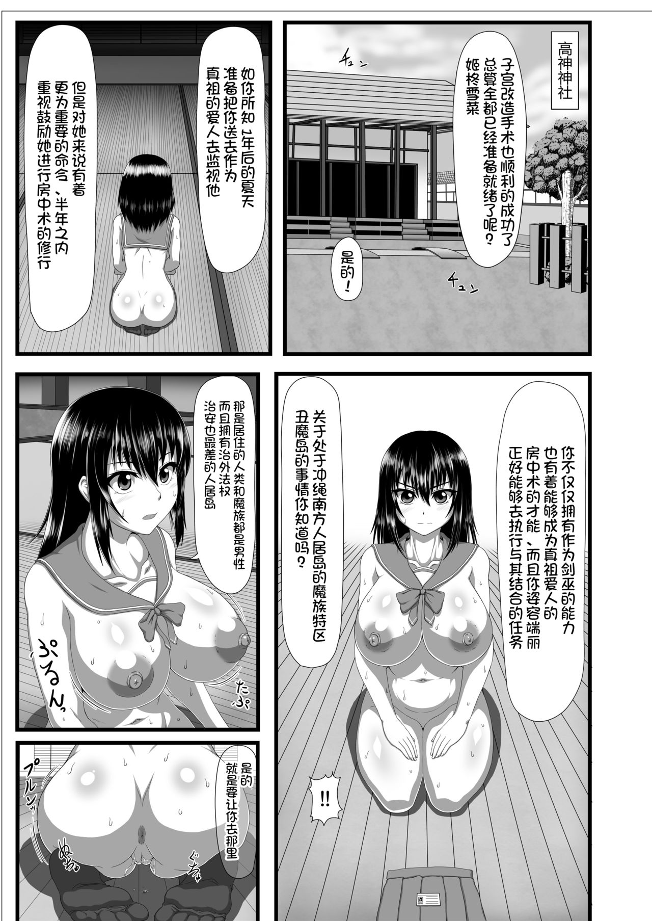 [ONEONE1 (アヘ丸、ぺぽ)] スレイブ・ザ・ブラッド (ストライク・ザ・ブラッド) [中国翻訳] [DL版]