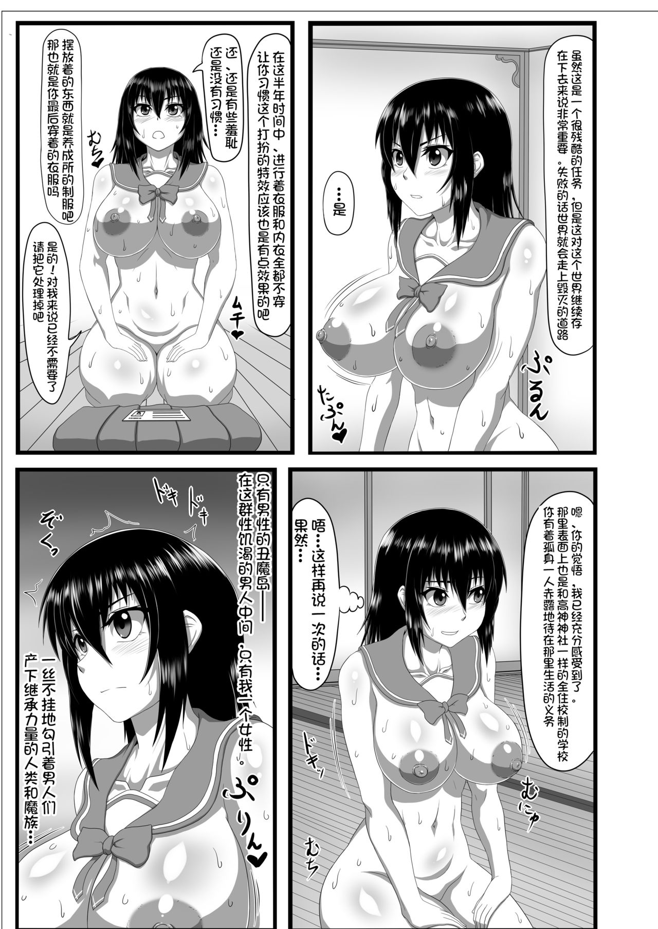 [ONEONE1 (アヘ丸、ぺぽ)] スレイブ・ザ・ブラッド (ストライク・ザ・ブラッド) [中国翻訳] [DL版]