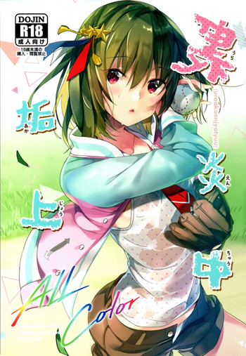 (C96) [ROUTE1 (平つくね)] 裏垢炎上中 (アイドルマスター ミリオンライブ!)