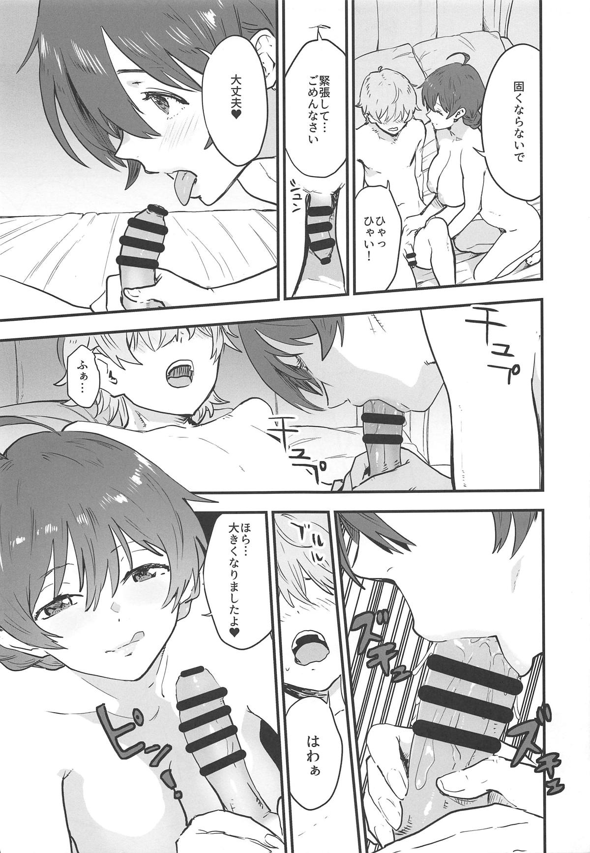 (C96) [マンガスーパー (猫井ミィ)] OYOME SAMBA (アイドルマスター ミリオンライブ!)