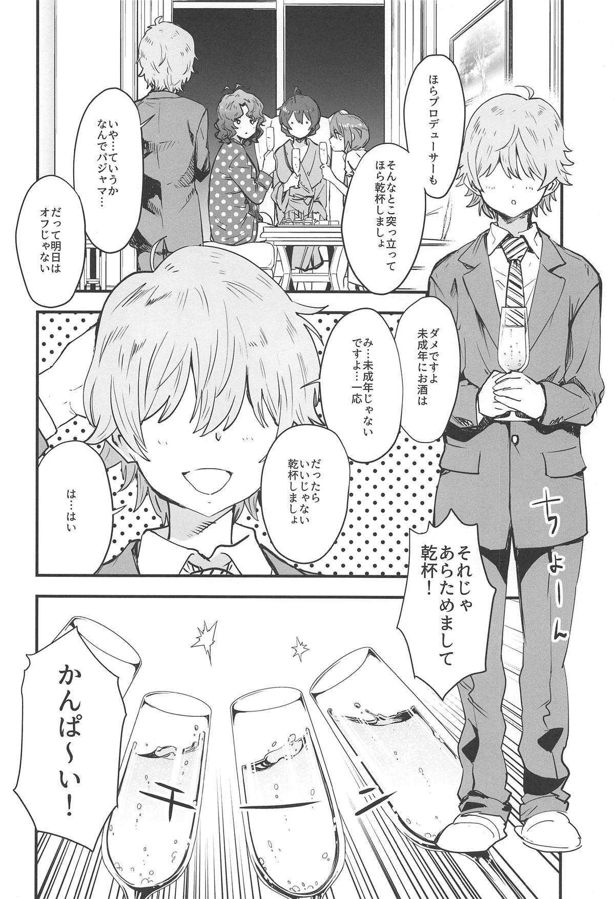 (C96) [マンガスーパー (猫井ミィ)] OYOME SAMBA (アイドルマスター ミリオンライブ!)