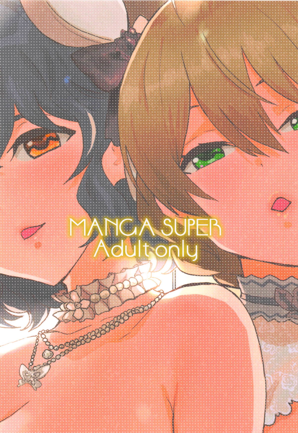 (C96) [マンガスーパー (猫井ミィ)] OYOME SAMBA (アイドルマスター ミリオンライブ!)