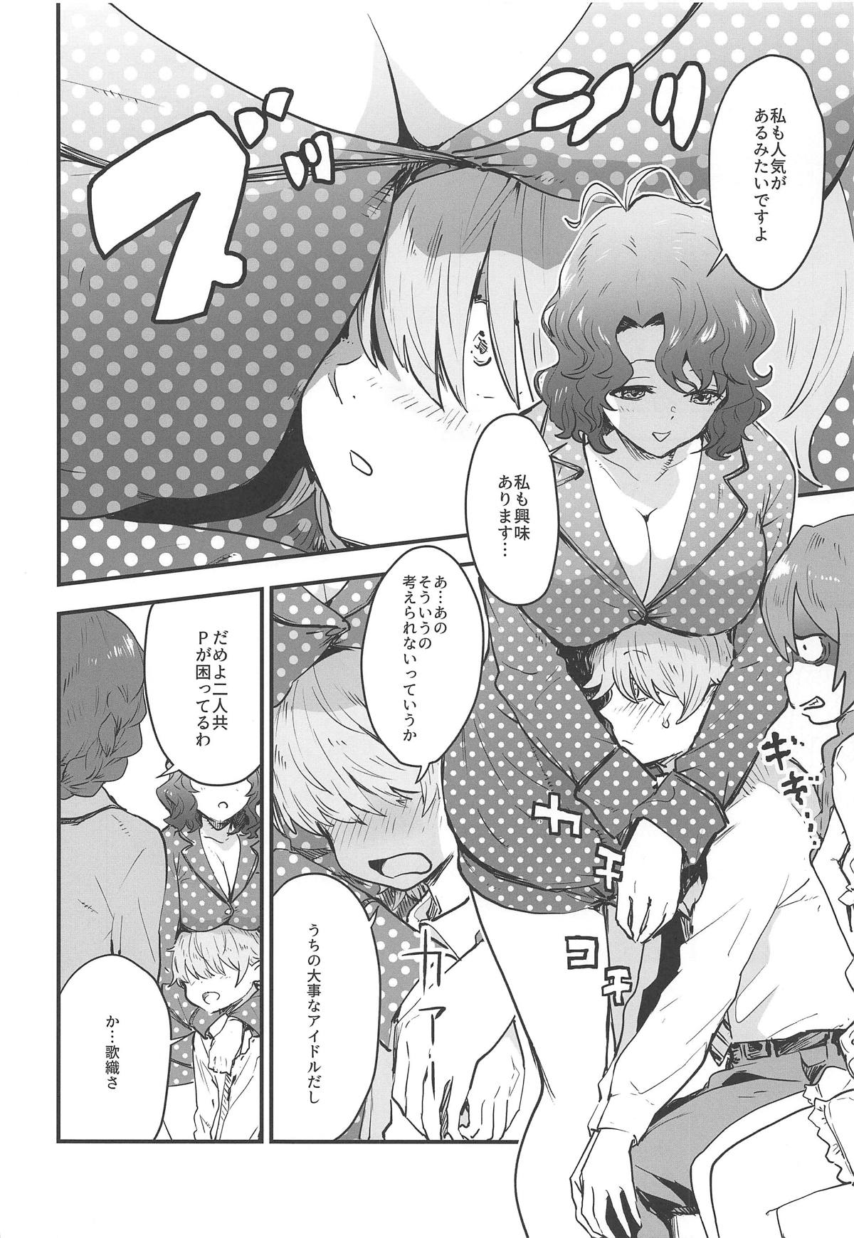 (C96) [マンガスーパー (猫井ミィ)] OYOME SAMBA (アイドルマスター ミリオンライブ!)