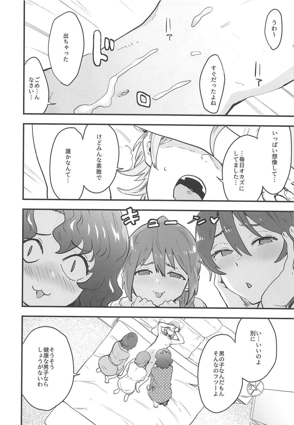 (C96) [マンガスーパー (猫井ミィ)] OYOME SAMBA (アイドルマスター ミリオンライブ!)