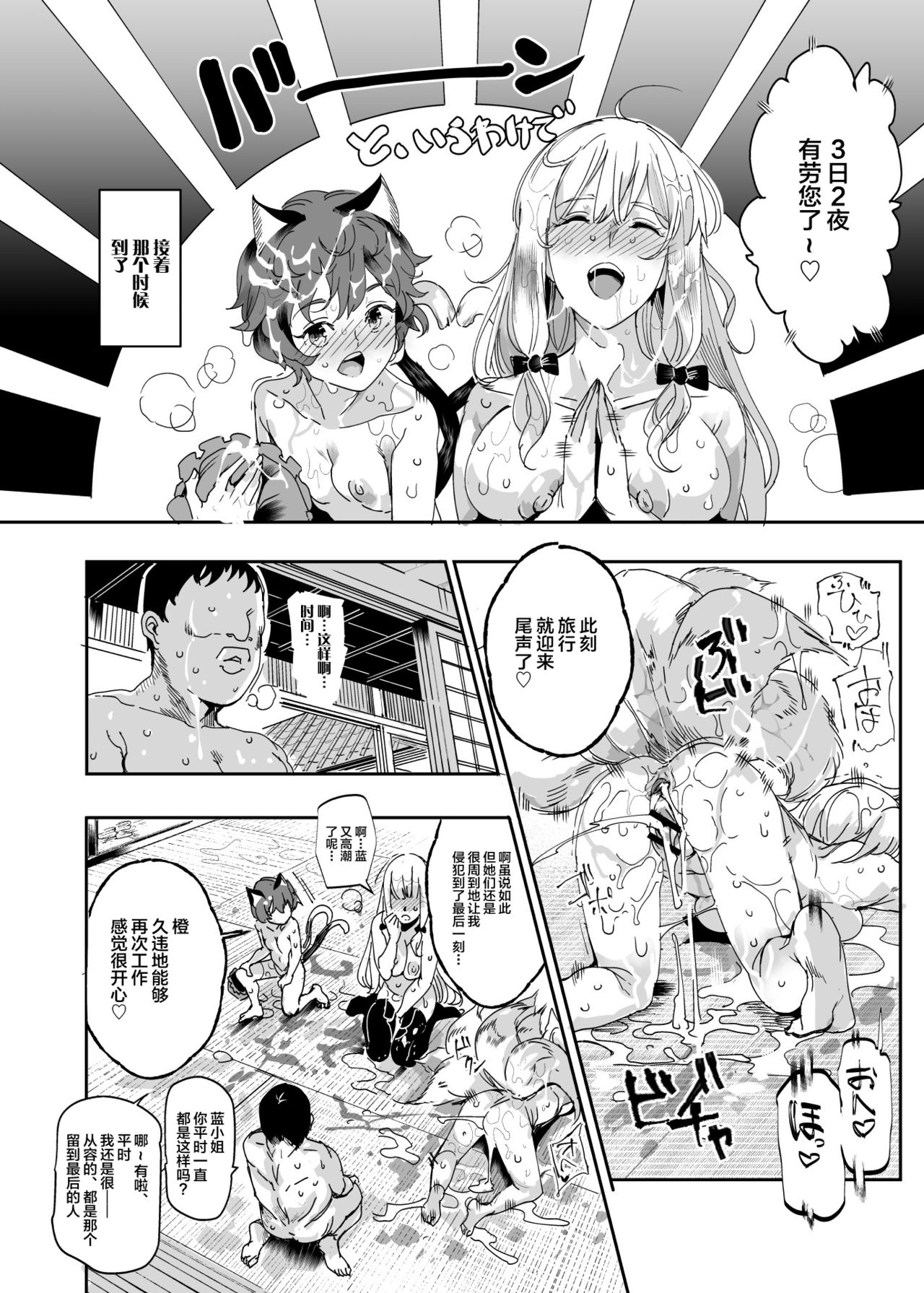 [にゅう工房 (にゅう)] おいでませ!!自由風俗幻想郷2泊3日の旅 結 (東方Project) [中国翻訳] [DL版]