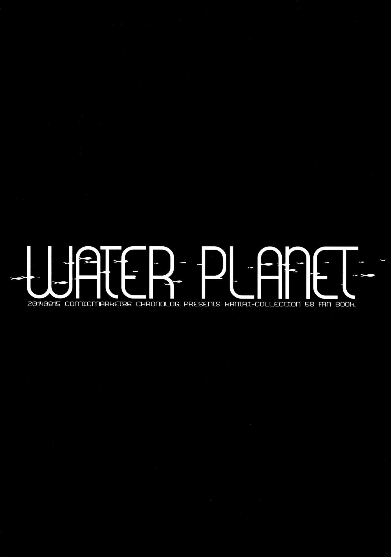 (C86) [CHRONOLOG (桜沢いづみ)] WATER PLANET. (艦隊これくしょん -艦これ-) [中国翻訳]