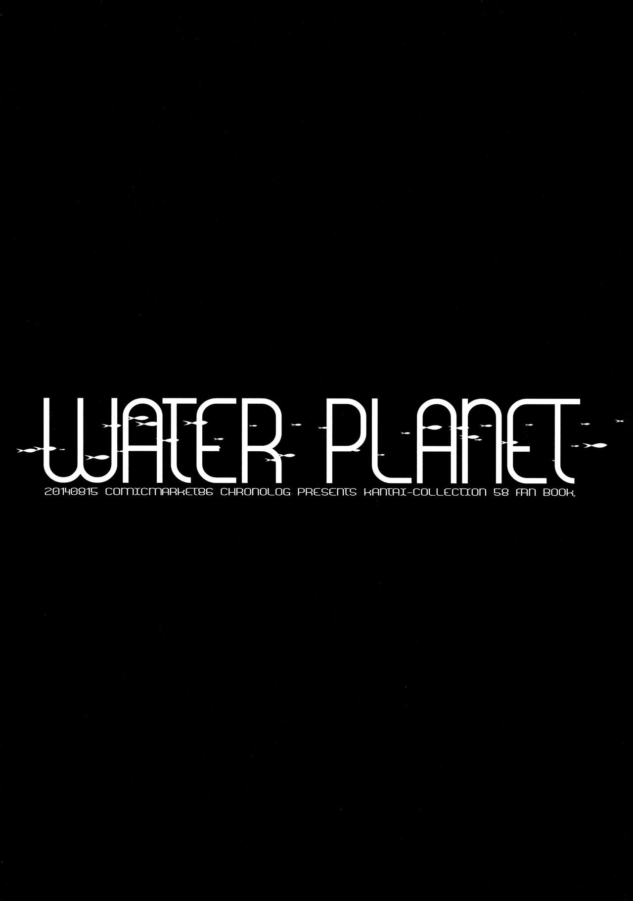 (C86) [CHRONOLOG (桜沢いづみ)] WATER PLANET. (艦隊これくしょん -艦これ-) [中国翻訳]
