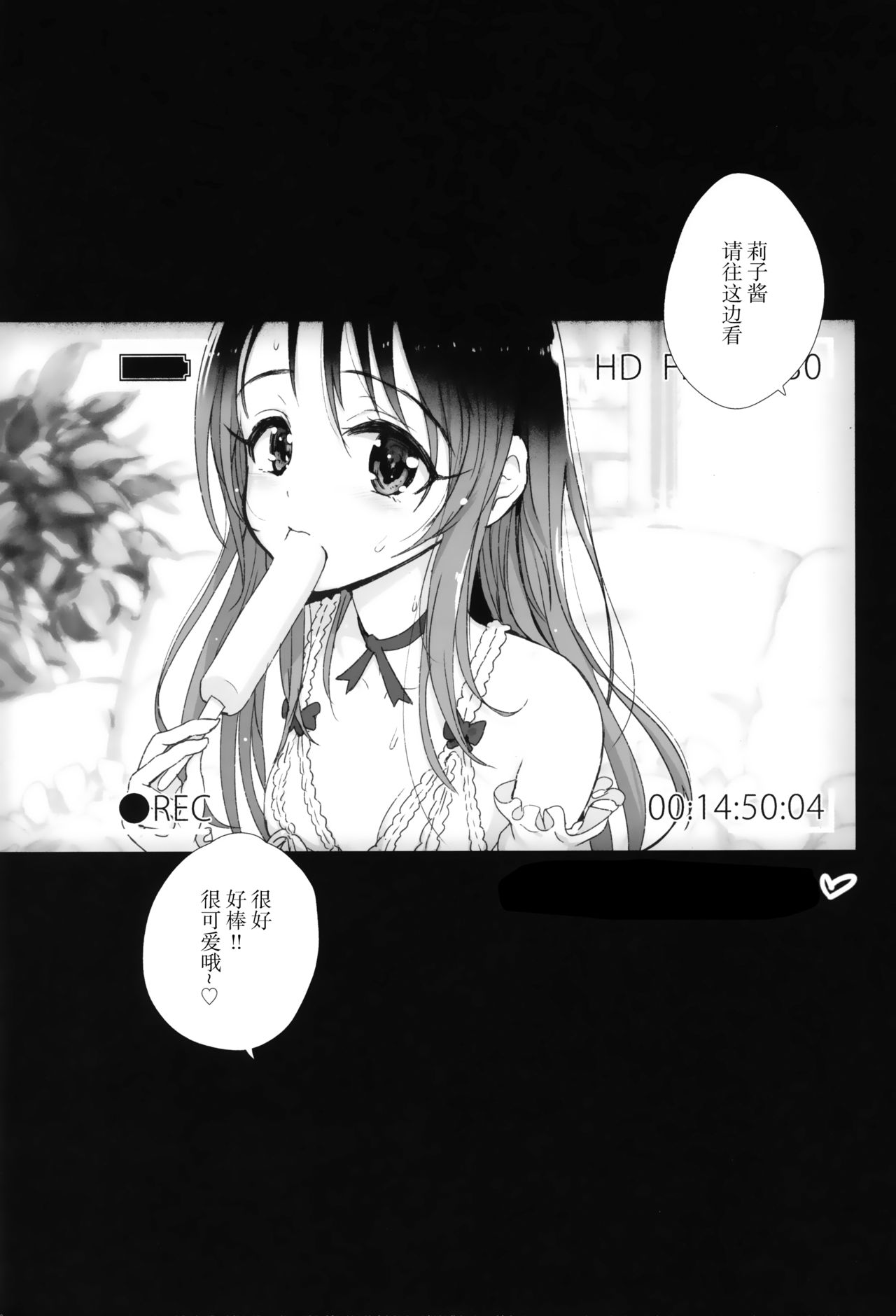 (C91) [baroQue (じ)] After Party [中国翻訳]