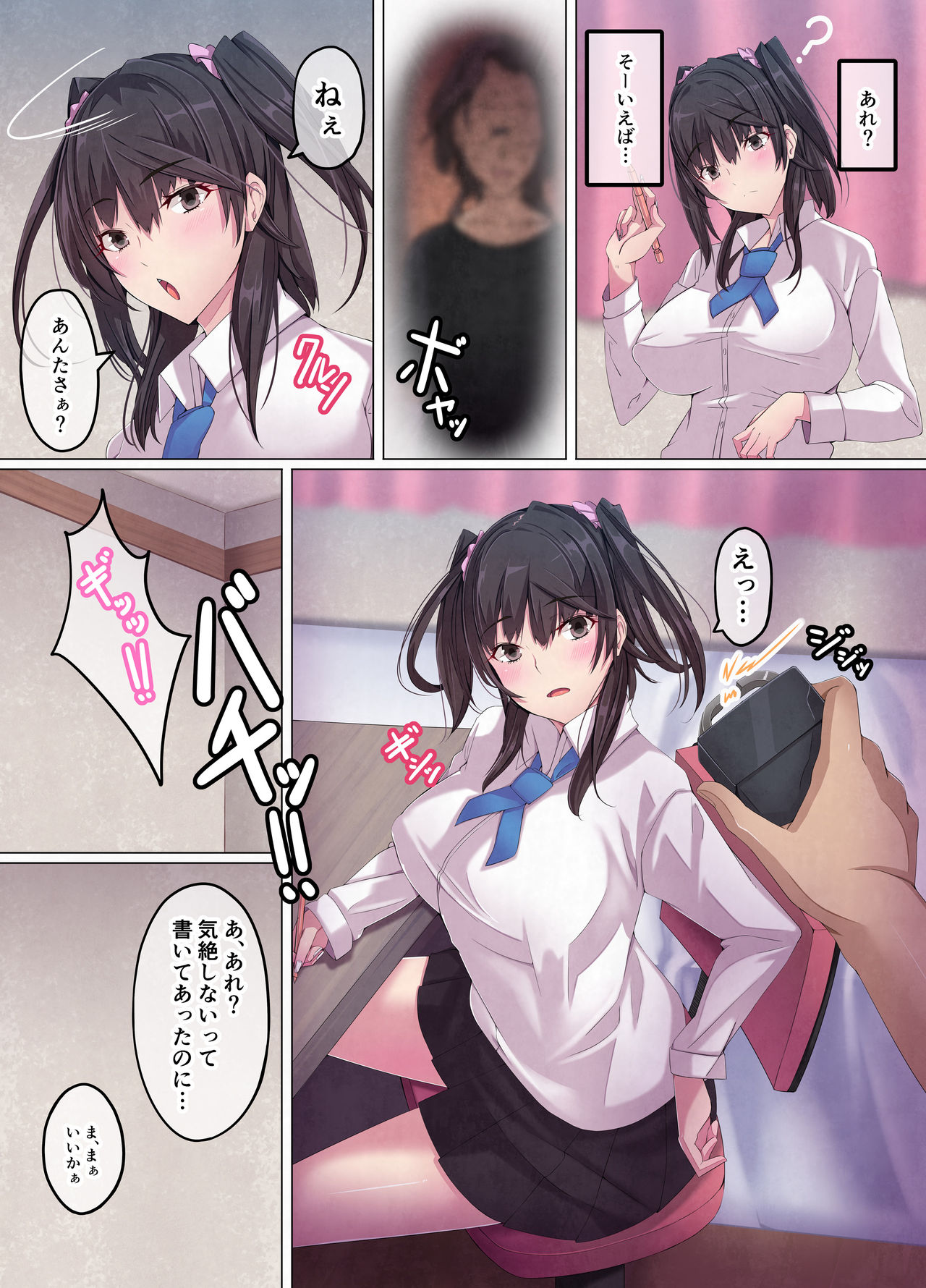 [ネクサス工房 (のうみつ)] キモイ家庭教師に寝取られた爆乳女子高生