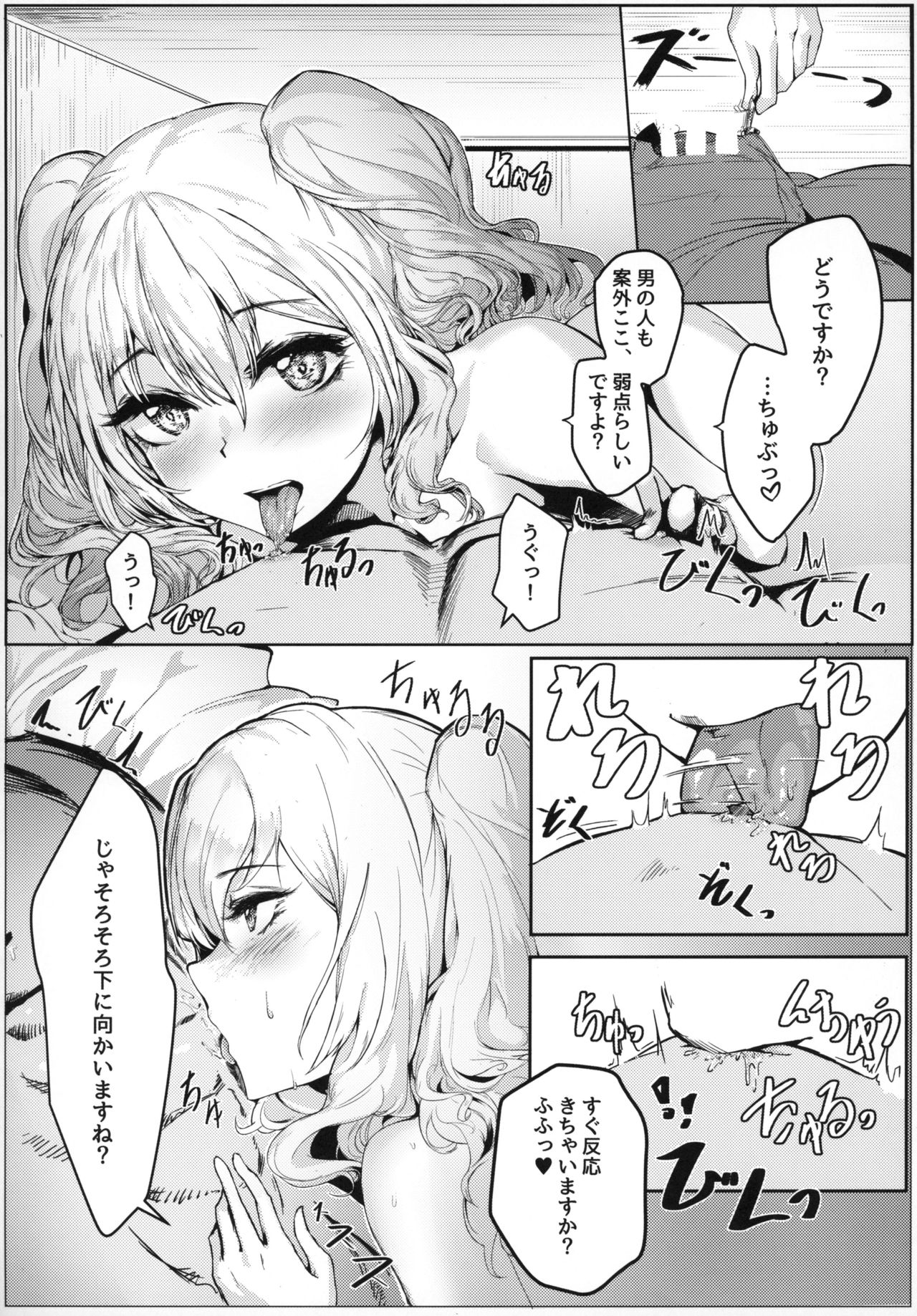 (C93) [spellcaster. (GGRN、三泊)] 鹿島の夜事情 (艦隊これくしょん -艦これ-)