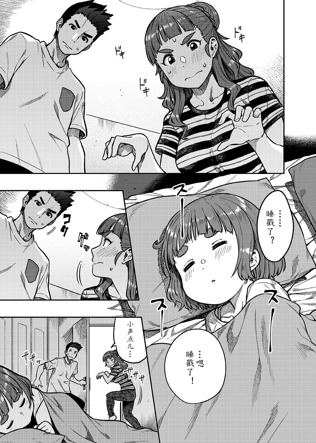 [緑色みかん (タチロク)] 奈緒さん(30) (アイドルマスター シンデレラガールズ) [中国翻訳] [DL版]