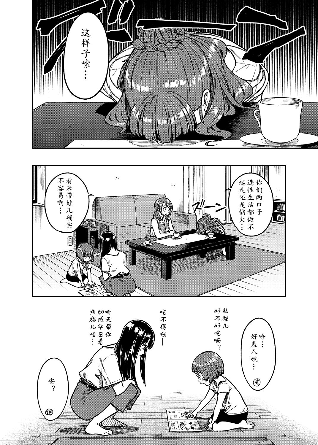 [緑色みかん (タチロク)] 奈緒さん(30) (アイドルマスター シンデレラガールズ) [中国翻訳] [DL版]