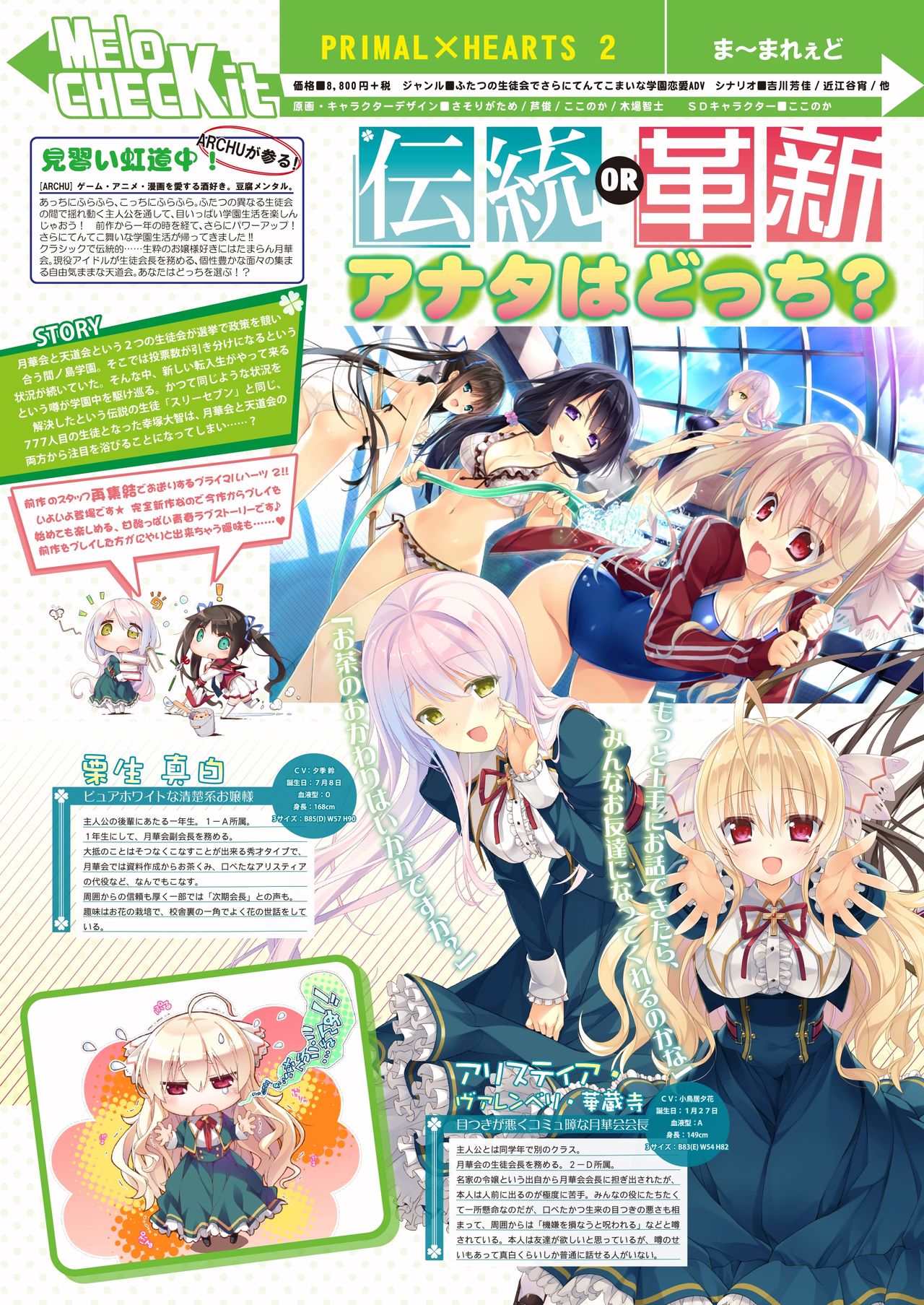 月刊めろメロ2015年8月号