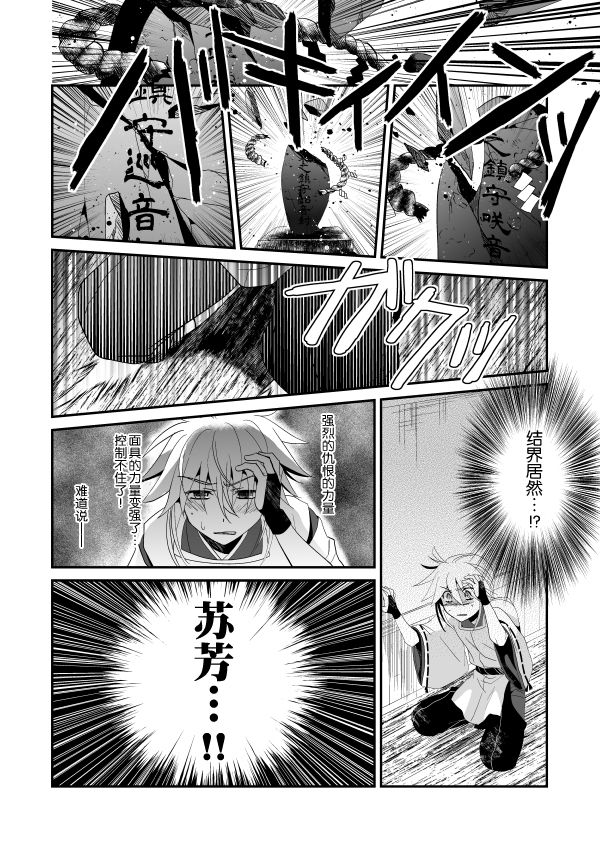 [highway (イリ)] 花躯 中 (VOCALOID) [中国翻訳] [DL版]