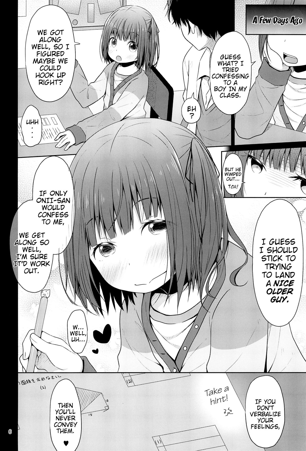 (C95) [Azure (かごのとり)] JSは排卵誘発剤を使ってロリコンを翻弄する [英訳]